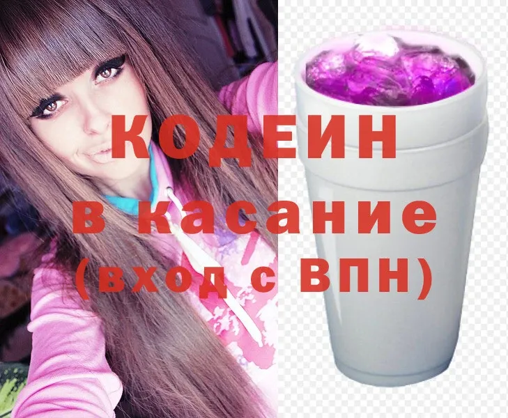 darknet телеграм  как найти   Бобров  Кодеин Purple Drank 